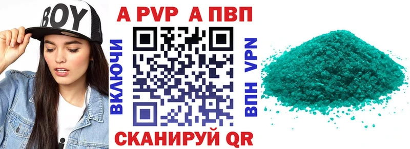 Alpha PVP СК КРИС  Купить  Заринск 