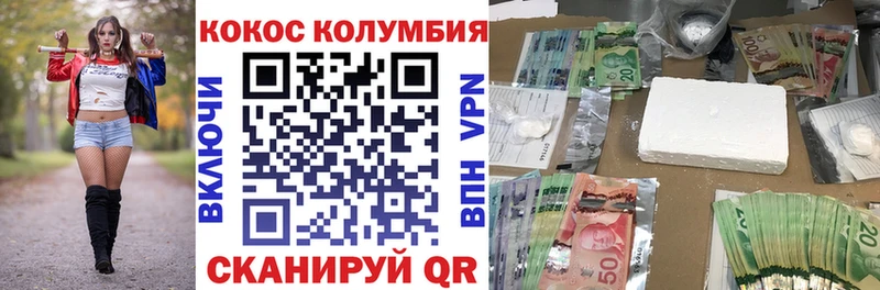 Купить где  Заринск  Cocaine Перу 