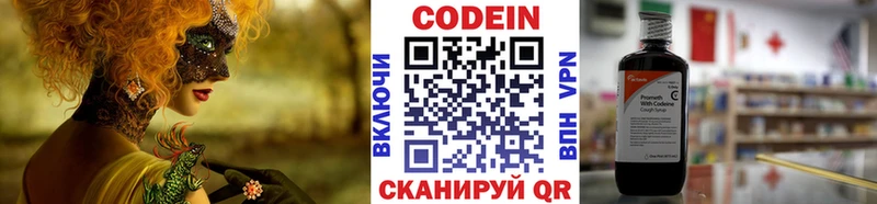 Codein напиток Lean (лин)  Купить где  Заринск 