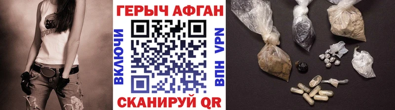ГЕРОИН Heroin  Купить где  Заринск 