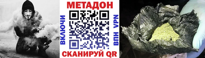МЕТАДОН белоснежный Купить где Заринск