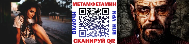 Первитин Methamphetamine  Купить закладки  Заринск 